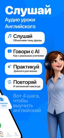 Учить английский язык — Lisn для iOS — скриншот 2