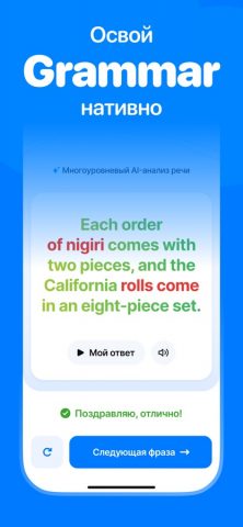 Учить английский язык — Lisn для iOS — скриншот 5