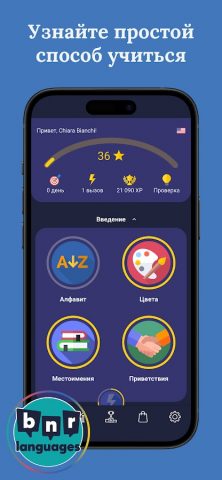Учите английский для Android — скриншот 2