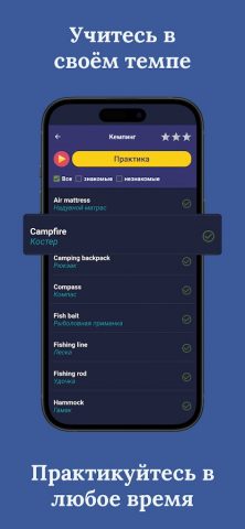 Учите английский для Android — скриншот 3