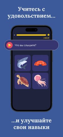 Учите английский для Android — скриншот 5