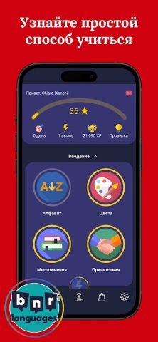 Учите турецкий для Android — скриншот 2