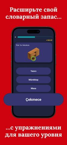 Учите турецкий для Android — скриншот 4