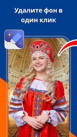 Удалить Фон и Объекты для Android — скриншот 1