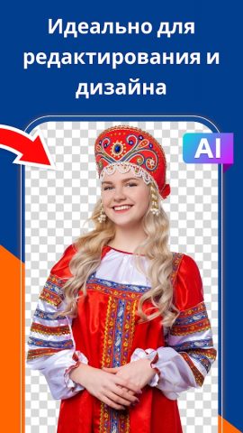 Удалить Фон и Объекты для Android — скриншот 2