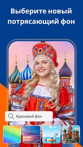 Удалить Фон и Объекты для Android — скриншот 3