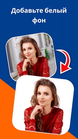 Удалить Фон и Объекты для Android — скриншот 4