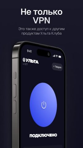 Ульта VPN для Android — скриншот 3