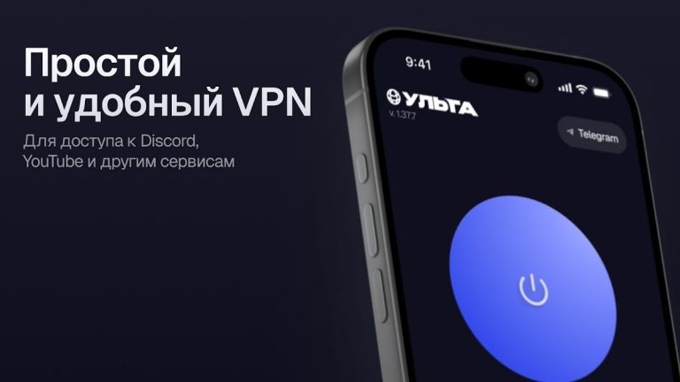 Ульта VPN для Android — скриншот 4