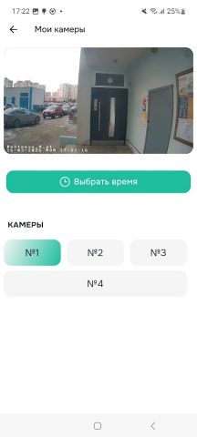 UniApp: Умныe домофоны для Android — скриншот 4