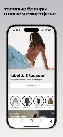 Универмаг BOLSHOY: Мода, Стиль для iOS — скриншот 2