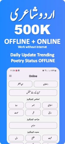 Urdu Poetry Shayari Status для Android — скриншот 1