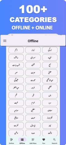 Urdu Poetry Shayari Status для Android — скриншот 2
