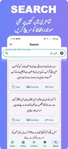 Urdu Poetry Shayari Status для Android — скриншот 3