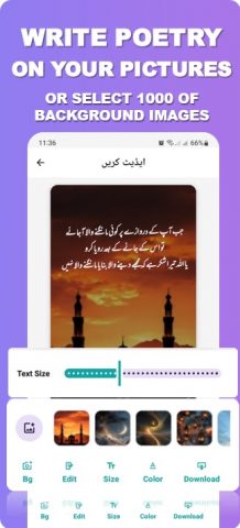 Urdu Poetry Shayari Status для Android — скриншот 4