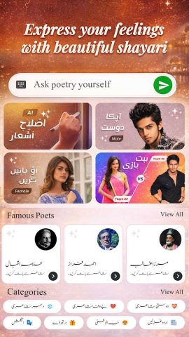 Urdu Shayari Poetry on Picture для Android — скриншот 1