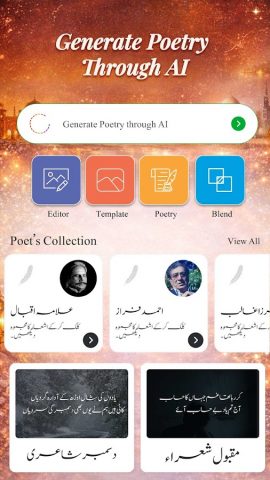 Urdu Shayari Poetry on Picture для Android — скриншот 5