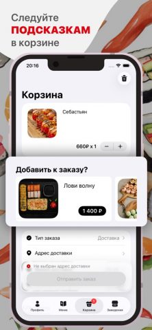 VARVAR SUSHI для iOS — скриншот 3