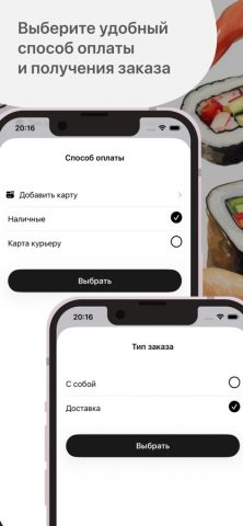 VARVAR SUSHI для iOS — скриншот 4