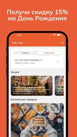 ВИЛБИ — пицца, бургеры, вок для Android — скриншот 2