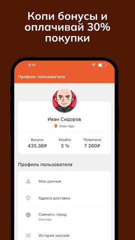 ВИЛБИ — пицца, бургеры, вок для Android — скриншот 5