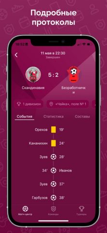 ВЛМФ для iOS — скриншот 2