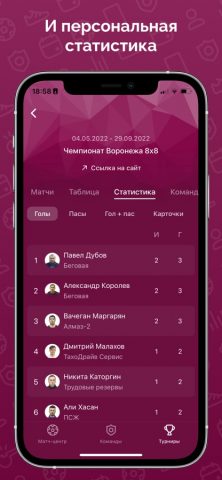 ВЛМФ для iOS — скриншот 4
