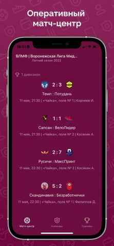 ВЛМФ для iOS — скриншот 5