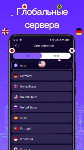 ВПН — 2027 для Android — скриншот 1