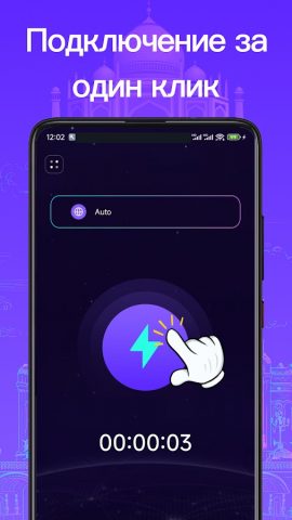 ВПН — 2027 для Android — скриншот 2