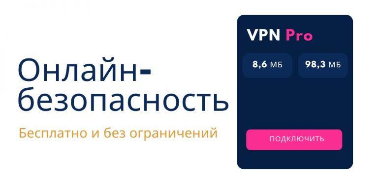 VPN Pro : Супер VPN для Android — скриншот 1