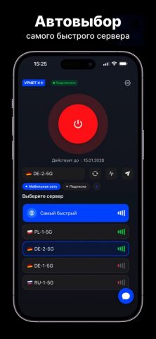 VPNET — Быстрый прокси-клиент для iOS — скриншот 3