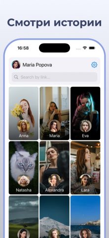 VStories: истории для ВК для iOS — скриншот 1