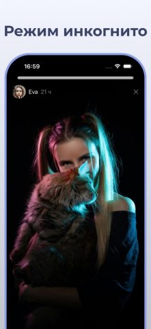 VStories: истории для ВК для iOS — скриншот 3