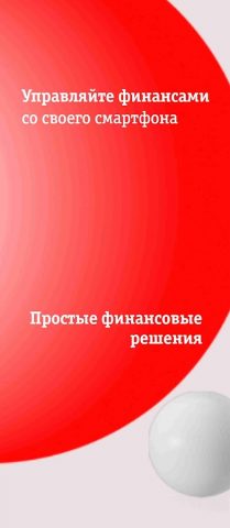 Венец-Мобайл для Android — скриншот 1