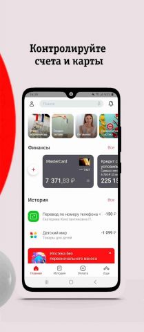 Венец-Мобайл для Android — скриншот 2