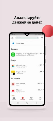 Венец-Мобайл для Android — скриншот 3
