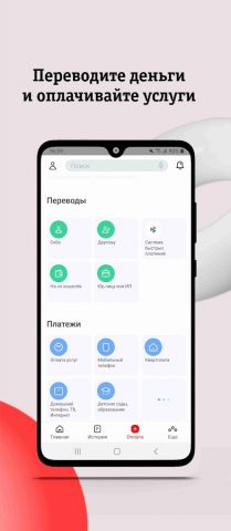 Венец-Мобайл для Android — скриншот 5