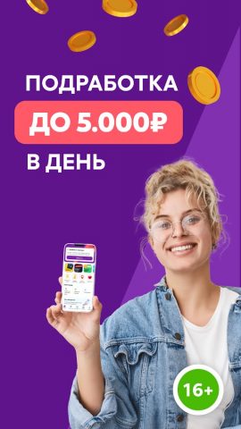 Ventra Go! Подработка и работа — скриншот 1