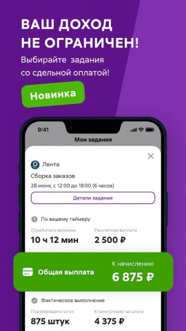 Ventra Go! Подработка и работа — скриншот 3