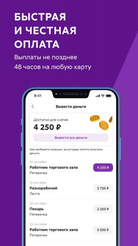 Ventra Go! Подработка и работа — скриншот 4