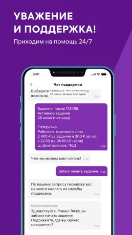 Ventra Go! Подработка и работа — скриншот 5