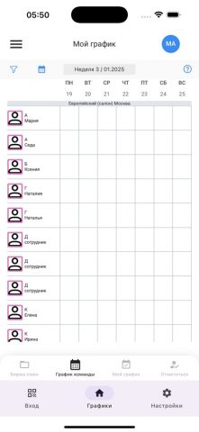 Verme Личный Кабинет для iOS — скриншот 2