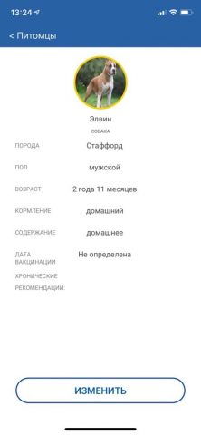 ВетЭксперт для iOS — скриншот 1