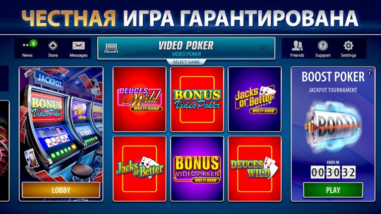Видеопокер от Pokerist для Android — скриншот 1