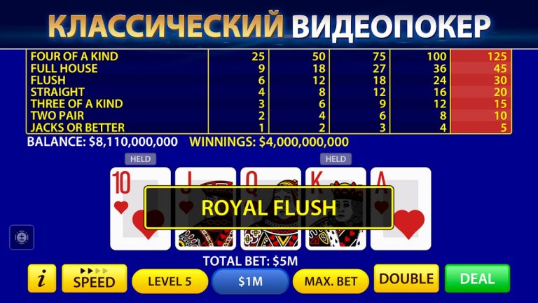 Видеопокер от Pokerist для Android — скриншот 2