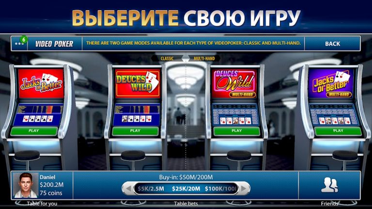 Видеопокер от Pokerist для Android — скриншот 4