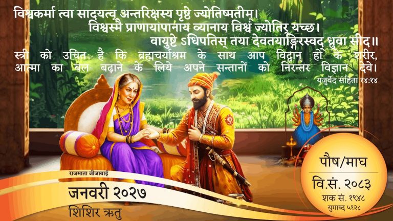 Vikram Samvat Calendar 2026-27 для Android — скриншот 3