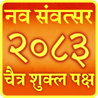 Vikram Samvat Calendar 2026-27 для Android