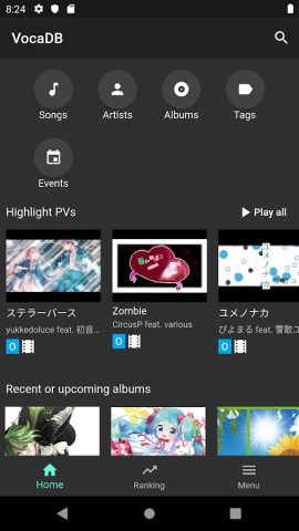 VocaDB — Vocaloid database для Android — скриншот 1